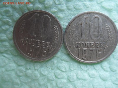 10 копеек 1976 - SDC13469.JPG