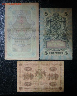 БОНЫ разные с 1909-1918г.г. - DSCN3921