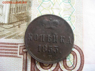 Денежка 1853,1856 год. - 2016-09-20 13-59-33.JPG