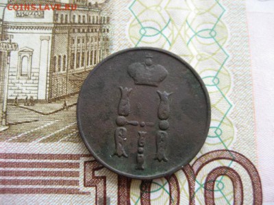 Денежка 1853,1856 год. - 2016-09-20 14-00-07.JPG