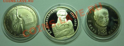 1 руб.Лобачевский,Суверенитет,Колас до 15.12.10 22-00 - лобачевский 1