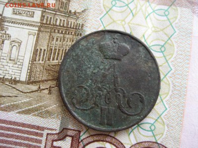 Денежка 1853,1856 год. - 2016-09-20 14-00-48.JPG