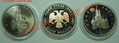1 руб.Лобачевский,Суверенитет,Колас до 15.12.10 22-00 - лобачевский 2
