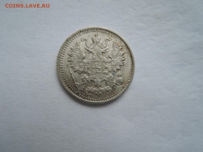 5 коп 1893 до 20.09.16  22-00 - DSCN3970.JPG