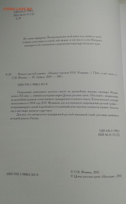 Каталог русской упряжки - 20160920_141327-1