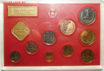Набор монет СССР 1980г.Твёрдый.До 25.09.16г в 22.00. - DSCN1612.JPG