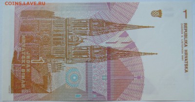 ХОРВАТИЯ - 1 динар 1991 г. пресс до 26.09 в 22.00 - DSCN7928