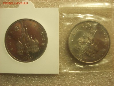 3 рубля 1992 г. Невский 2 штуки - PROOF и АЦ.  До 22.09.2016 - DSC06675.JPG