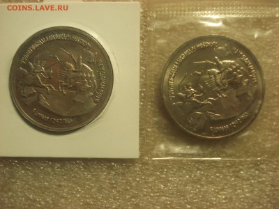 3 рубля 1992 г. Невский 2 штуки - PROOF и АЦ.  До 22.09.2016 - DSC06674.JPG