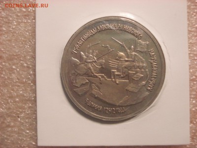 3 рубля 1992 г. Невский 2 штуки - PROOF и АЦ.  До 22.09.2016 - DSC06670.JPG