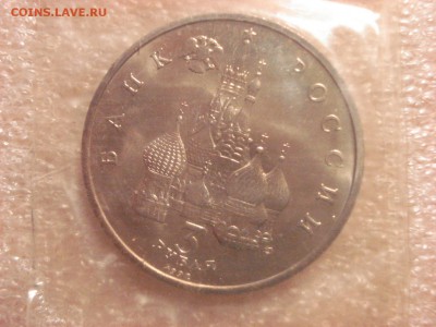 3 рубля 1992 г. Невский 2 штуки - PROOF и АЦ.  До 22.09.2016 - DSC06661.JPG