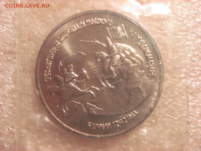 3 рубля 1992 г. Невский 2 штуки - PROOF и АЦ.  До 22.09.2016 - DSC06660.JPG