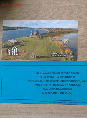 Кто-нибудь увлекается темой билетиков? - IMG_20160920_151611