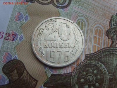 20 коп.1976г.до 22.09.16 до 23-00. - S8308409.JPG