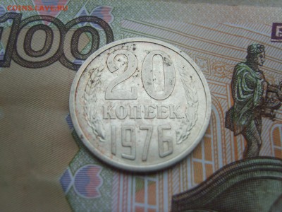 20 коп.1976г.до 22.09.16 до 23-00. - S8308410.JPG