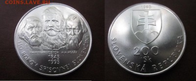 1993 Словакия, 200 кр, серебро, до 26.09 в 22-15 мск - IMG_7908.JPG