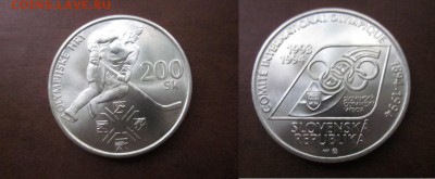 1994 Словакия, 200 кр, хоккей, серебро, до 26.09 в 22-15 мс - IMG_7910.JPG