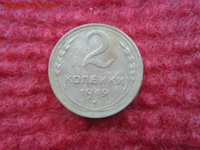 1 копейка 1951г. 2 копейки 1941г-49г.оценка - 20160920_150217
