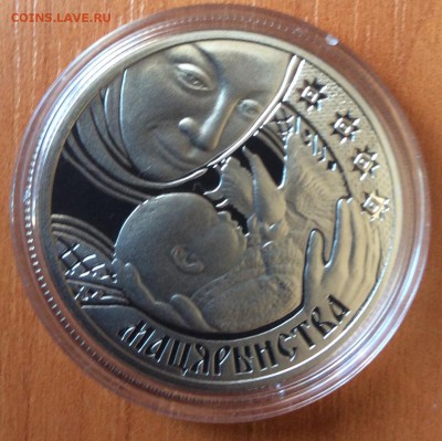 Беларусь, 1 рубль Материнство 2011 до 22.00, 26.09.2016 г. - IMG_4859.JPG