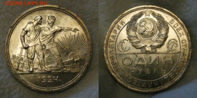 Re: Рубль 1924 года.UNC. Оценка. - 4229365