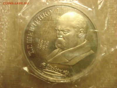 Шевченко, Лермонтов, Райнис, Чехов PROOF запайки до 22.09.16 - DSC06680.JPG