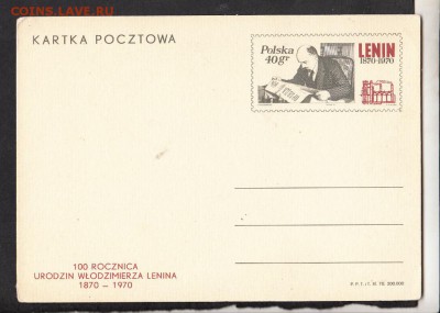 Польша ПК 1970 Ленин - 62