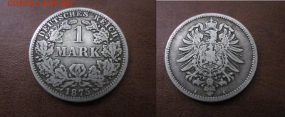 1875 Германия, 1 М, серебро, до 26.09 в 22-15 мск - IMG_7914.JPG