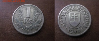 1940 Словакия, 1 Кр, до 26.09 в 22-15 мск - IMG_7912.JPG