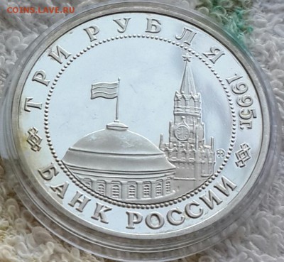 3 рубля 1995. Маньчжурия. С 200. До 23.09.2016 в 22.09 - 20160920_160738-1