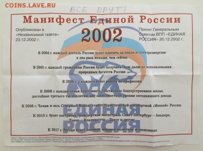 Кто против Едросов? - Cr09th8XgAAPRd7 large