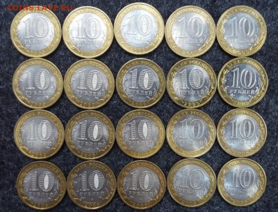 10 рублей бим. Выборг сп 2009г. 20шт. до 26.09 - 20160920_180942