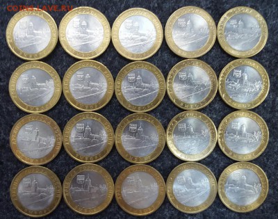 10 рублей бим. Выборг сп 2009г. 20шт. до 26.09 - 20160920_181011
