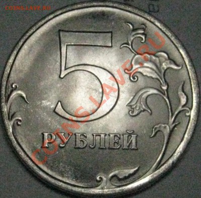5 РУБ 2009 СПМД сталь ШТ ? - IMG_0099