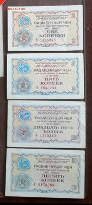 2, 5, 10 и 25 копеек 1976. Внешпосылторг. До 24.09.2016 - 20160920_155642-1