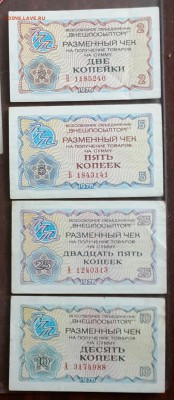 2, 5, 10 и 25 копеек 1976. Внешпосылторг. До 24.09.2016 - 20160920_155653-1