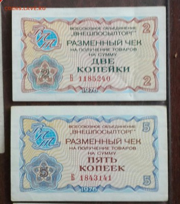 2, 5, 10 и 25 копеек 1976. Внешпосылторг. До 24.09.2016 - 20160920_155647-1-1