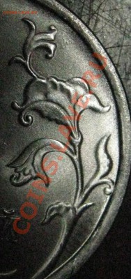 5 РУБ 2009 СПМД сталь ШТ ? - IMG_0093
