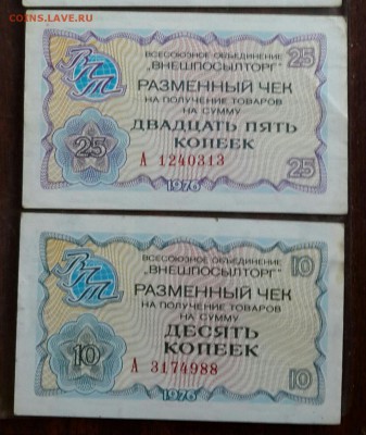 2, 5, 10 и 25 копеек 1976. Внешпосылторг. До 24.09.2016 - 20160920_155647-1-2