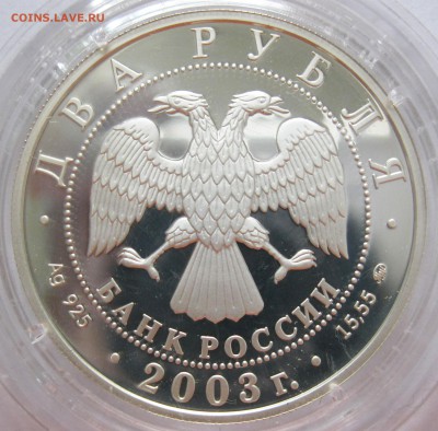2 руб. 2003 Гиляровский - до 23.09 22-00 МСК - Гиляровский_2