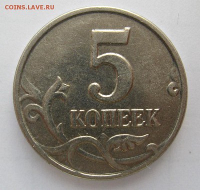 Б 21.09.16в22-00мск - 5копеек 2003г.бб1