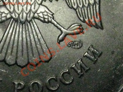 5 РУБ 2009 СПМД сталь ШТ ? - IMG_0097