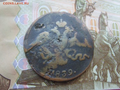 С Рубля 2 коп.1839г.до 22.09.16 до 22-00. - S8308419.JPG