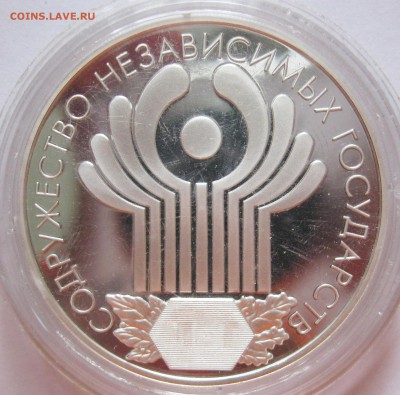 3 руб. 2001 - 10 лет СНГ - до 23.09 22-00 МСК - 10 лет СНГ_01