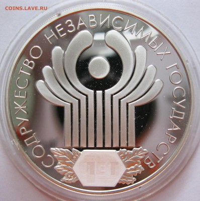 3 руб. 2001 - 10 лет СНГ - до 23.09 22-00 МСК - 10 лет СНГ_04