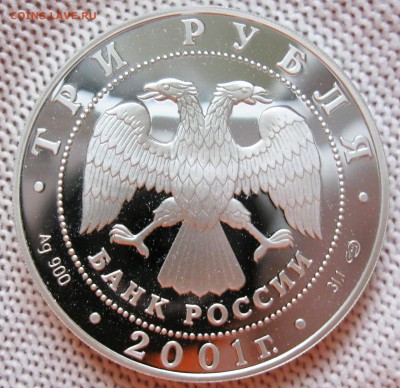 3 руб. 2001 - 10 лет СНГ - до 23.09 22-00 МСК - 10 лет СНГ_03