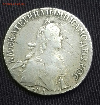 Полуполтина 1770 г.в. на подлинность - 20160920_143643-1