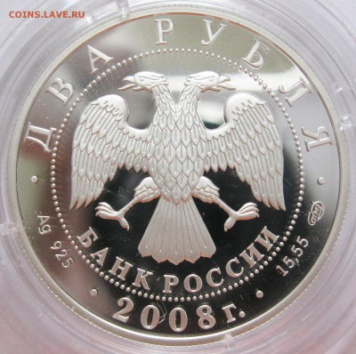 2 руб. 2008 Красная Книга (3 шт.) - до 23.09 22-00 МСК - КК2008_4
