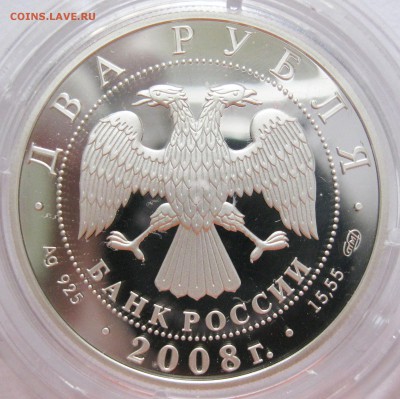 2 руб. 2008 Красная Книга (3 шт.) - до 23.09 22-00 МСК - КК2008_6