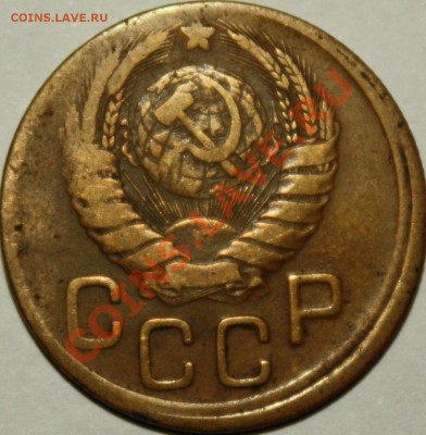 3 коп 1943 - IMG_4834.JPG