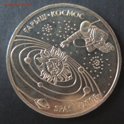 Казахстан 50 тенге 2006 Космос - space_a.JPG